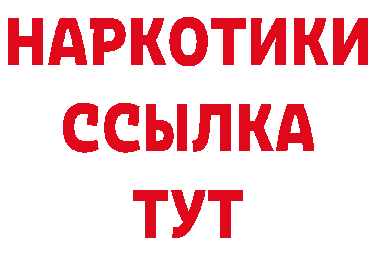 Бутират 99% онион дарк нет кракен Гаврилов-Ям