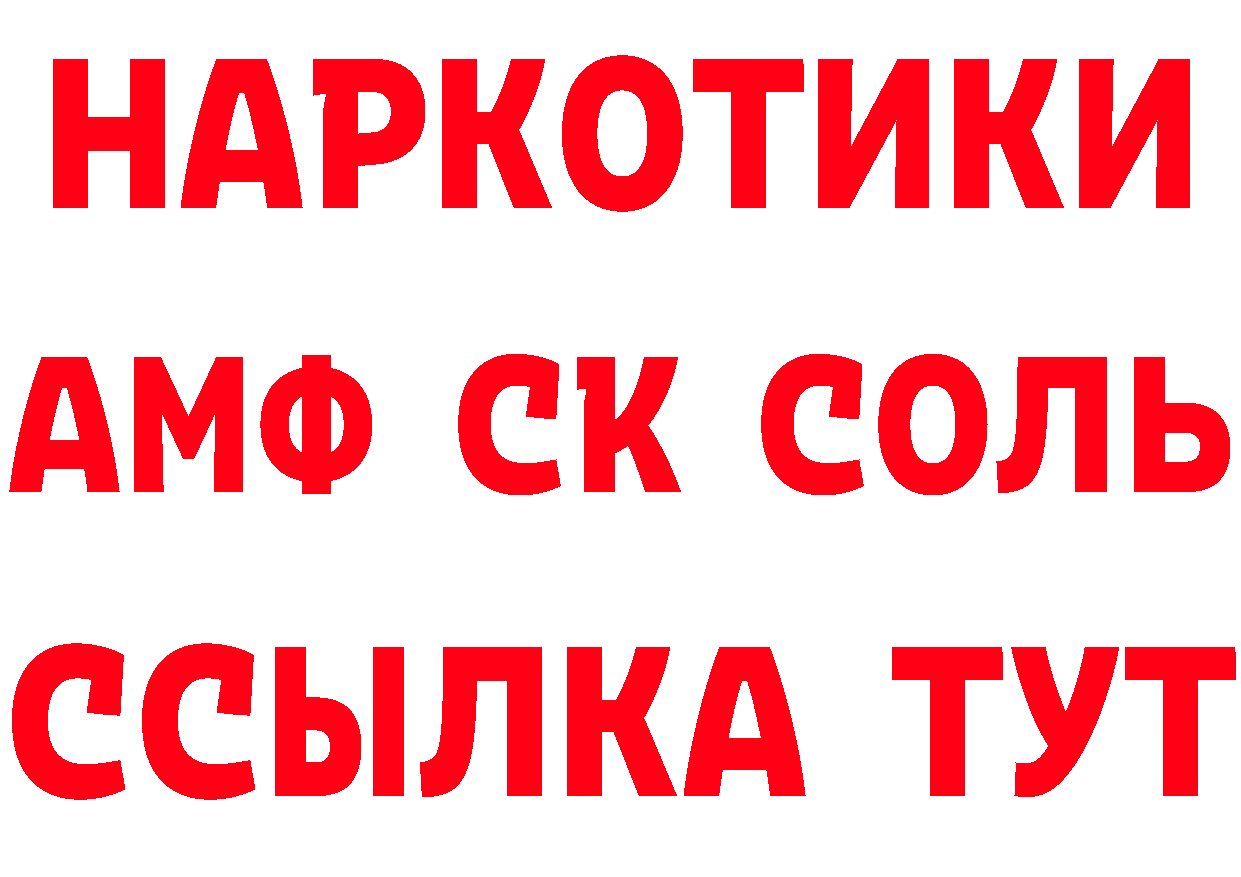 Как найти закладки? shop состав Гаврилов-Ям